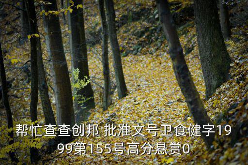 廣州宏御生物科技，廣州宏御生物科技發展有限公司生產的美萊健保健品