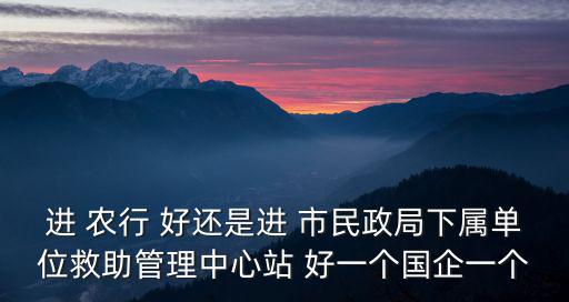成都市民政局下屬單位軍退中心，事業單位民政局下屬單位正式工人第一年七月份上班有十三月工資