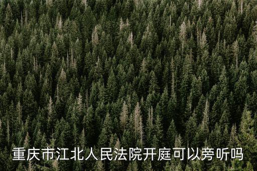 重慶市法院服裝招標，急急急怎么報考重慶市法院的書記員