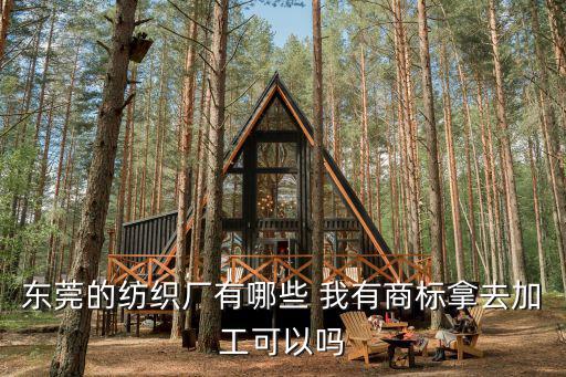 東莞市廣鑫織造有限公司，廢舊毛線(xiàn)紡織新毛毯
