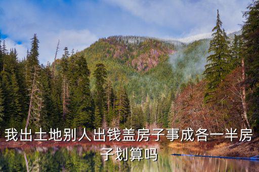深圳公明地區(qū)地皮出賣(mài)，公明社區(qū)下村居委會(huì)在哪