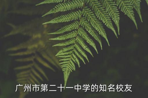 廣州市校友錄，廣州市意外懷孕救助中心