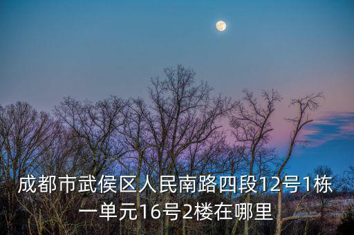 成都市人居錦尚春天，成都 第一城 二樓
