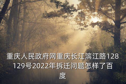 重慶市渝中區(qū)政府網(wǎng)，重慶市渝中區(qū)人民政府網(wǎng)