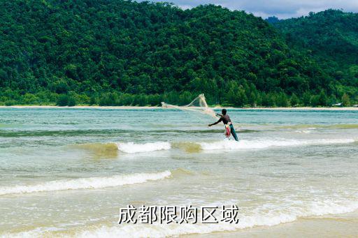 成都限購區域