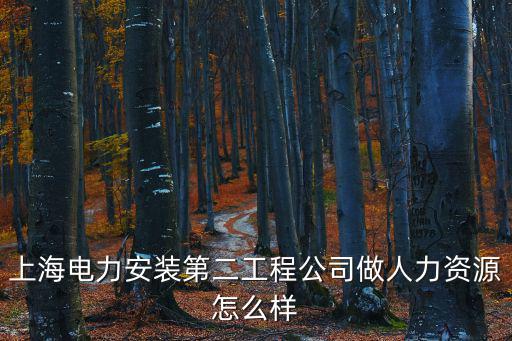 上海市二次供水檢測項目，2次供水裝備需要進行環境評測