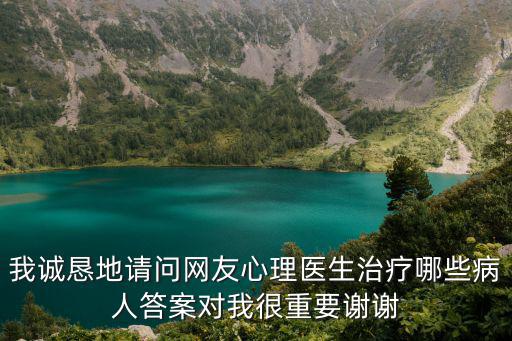 深圳市心理衛(wèi)生協(xié)會 2014心理咨詢活動，深圳感統(tǒng)訓(xùn)練機構(gòu)