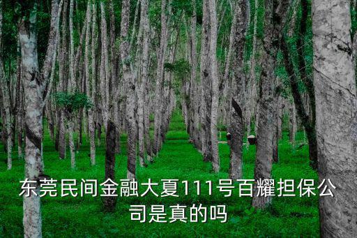 東莞金方化工，我在東莞一工廠辭職了交了十二個月的社保請問我可以領失業
