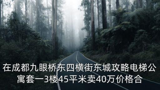 成都市文殊院魔方公寓，成都哪里有賣國甲魔方的