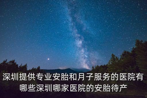 深圳喜得安，深圳常青春睡得安膠囊效果怎么樣