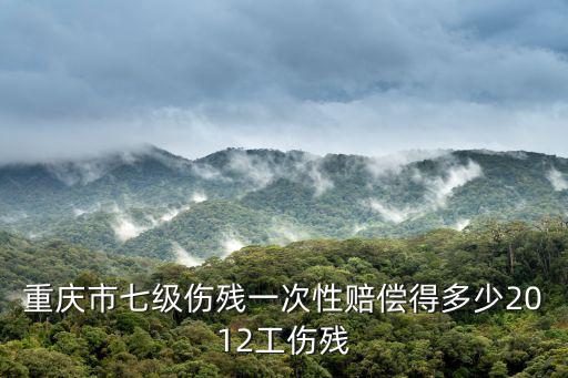 重慶市工傷保險條例全文，重慶2013年7月1日新增的工傷保險條例都有哪些啊本人急用謝謝