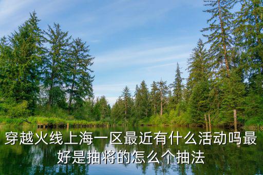 上海市抽盲怎么抽的，上海市普通話測試是不是書后的模擬卷里抽