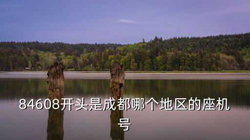 成都市紀委龍泉談話基地，成都市委組織部地址聯系電話