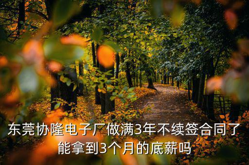 東莞市飛協(xié)電子有限公司，香港翱翔電子?xùn)|莞有限公司是個騙局