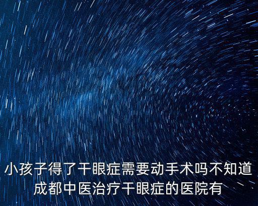 成都市中醫附院楊家林，聽說成都有個中醫看癌癥很出名請問他在哪里具體地址