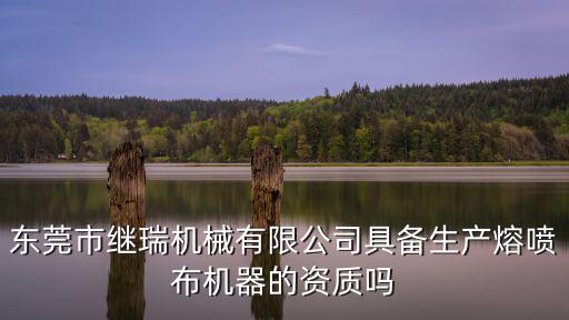 東莞市恒運機械，機械專業是東莞理工學院強點還是廣州大學強點本人今年廣東理科生