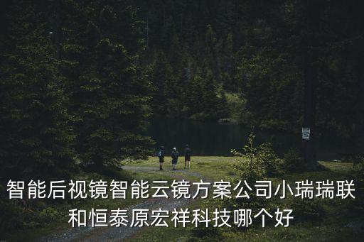 深圳宏祥科技，深圳市宏祥光電科技有限公司的產品都有哪些啊