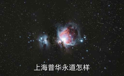 上海市湖濱路202號普華永道中心，vogue雜志社上海地址