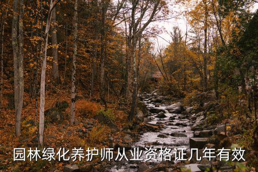 上海市公園綠化養護每年，求助目前上海市的綠化養護價格大概是多少