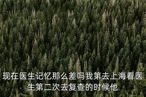 上海市仁心醫(yī)師獎(jiǎng)，上海好的中醫(yī)醫(yī)生