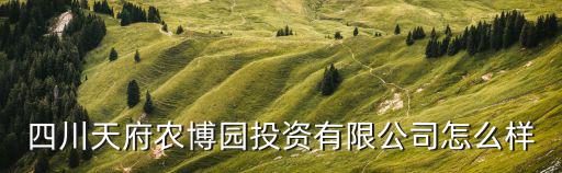 四川省成都市新津縣彭茚，成都新津棉花柁小區郵編是多少