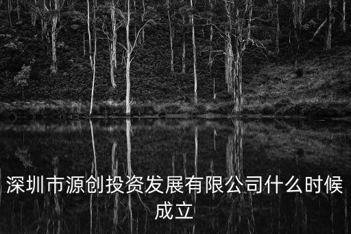 深圳源創(chuàng)科技，在深圳有哪些公司在做鏡面媒體