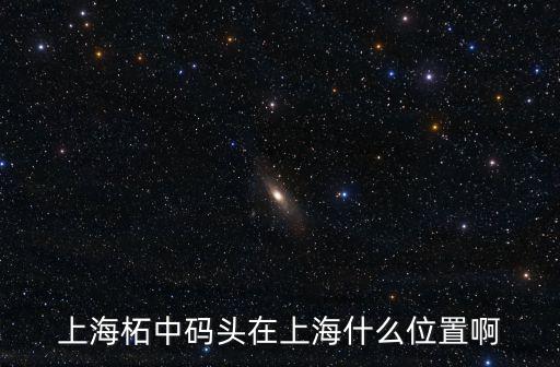 上海市街景地圖，街景地圖上海市浦東新區(qū)