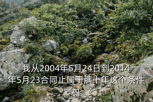 2014年5月廣州免稅新政，2014年五月幾日免券啊
