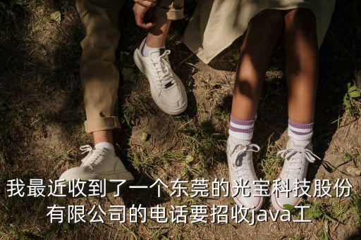東莞德域電子科技有限公司招聘職位，請(qǐng)問(wèn)東莞哪個(gè)電子廠SMT招聘雅馬哈操作員