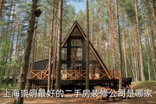 上海市崇明區(qū)教育局章，上海崇明勞動(dòng)能力鑒定是在翠竹路1501號(hào)嗎