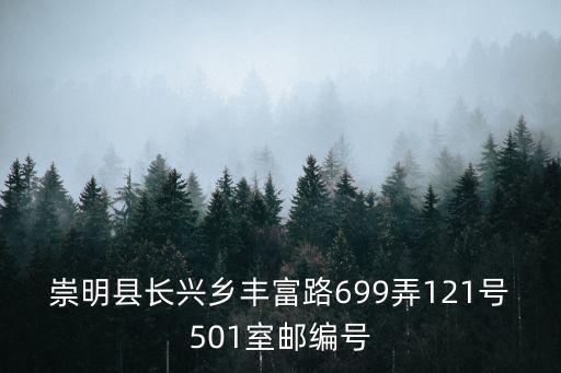 上海市崇明區(qū)區(qū)長(zhǎng)信箱，崇明縣人民政府官網(wǎng)問(wèn)一下崇明什么時(shí)候正式變區(qū)