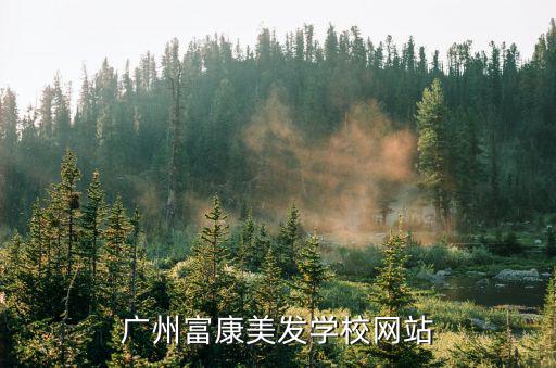 廣州利悅官網(wǎng)，誰(shuí)知道廣州寶悅的官方網(wǎng)站就是大觀路那邊那個(gè)廣州寶悅