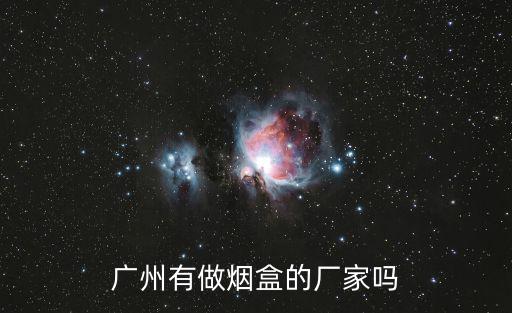 廣州華晟實業有限公司，廣州林和西路1號國際貿易中心39樓是什么公司的啊