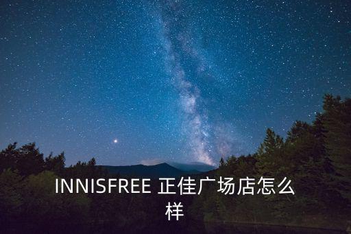 廣州正佳魔之咖喱，為什么廣州電視塔要叫海星海心塔難道跟金海心有關系