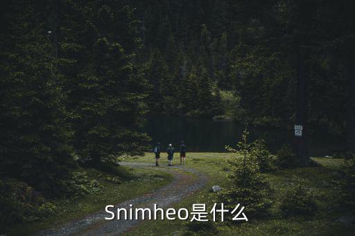 Snimheo是什么