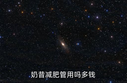 深圳的減肥奶昔，2019最受歡迎的瘦身奶昔是哪個牌子