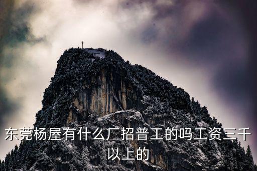 東莞戴氏實(shí)業(yè)沈陽(yáng)招聘，東莞有哪家物流公司去沈陽(yáng)