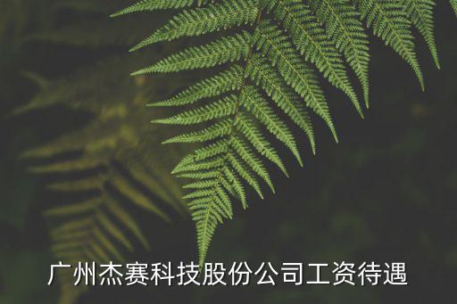 廣州唯賽加密狗科技有限公司，廣州校車gps方案什么公司做得好