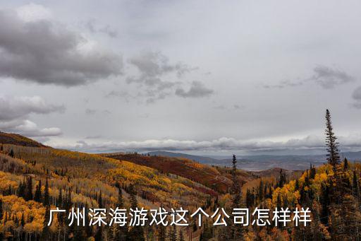 廣州海誠公司，海誠公司標志LOGO設計說明是什么
