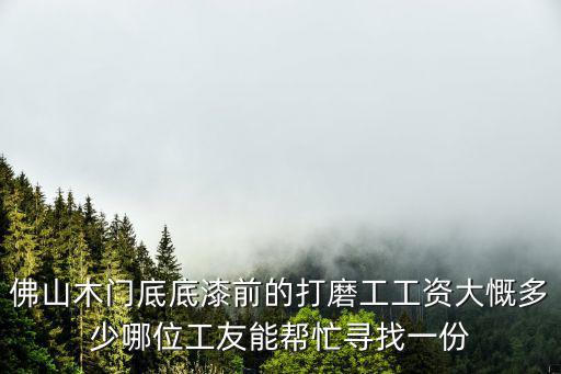 廣州中底打磨工，到哪里學底工
