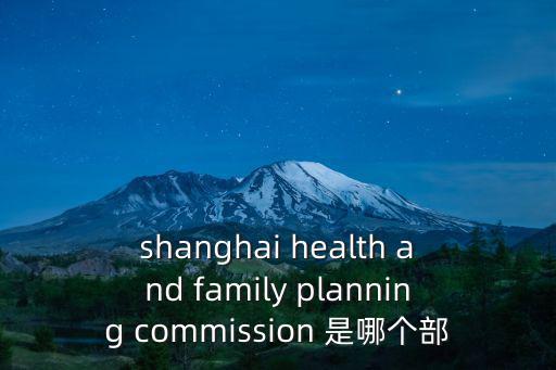 上海市青浦衛生計生委，請問下清浦區計生委的地址在哪急哦