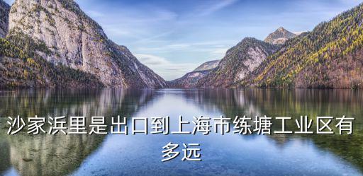 上海市區 湖州 匝道，上海市區到浙江湖州路線怎么走怎么走最方便最快過路費是多少
