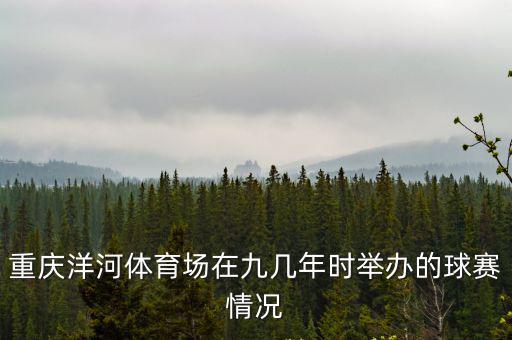 重慶市五人制足球比賽，五人制足球聯賽朋友們能給我推薦一個嗎