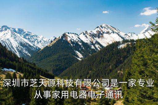 深圳市新怡海電子有限公司，深圳南山區(qū)桂廟路口新綠島大廈有沒有個(gè)叫元康電子的公司