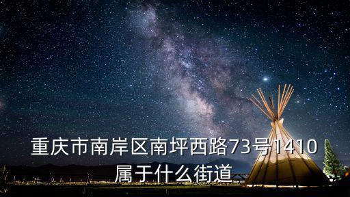 重慶市玉祥門位于哪個街道，西安玉祥門屬于什么區