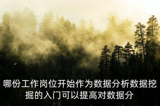 深圳數據分析招聘，請問深圳西鄉那里在招聘