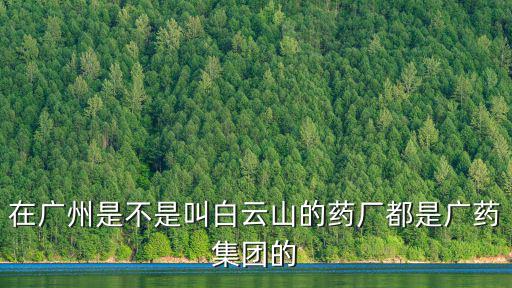 廣州合誠化學，廣州化學過濾機廠家哪家比較性價比高