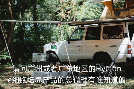 廣州嘉恒生物科技有限公司，廣州市經濟開發區青年路56號