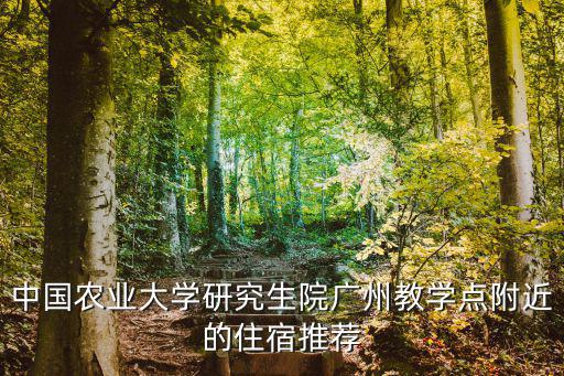 廣州邦華星際，廣州邦華星際二期開發(fā)商已抵押給銀行能買嗎
