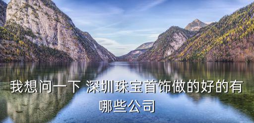 深圳市天妃珠寶首飾有限公司 葉，GSKG千足金什么意思
